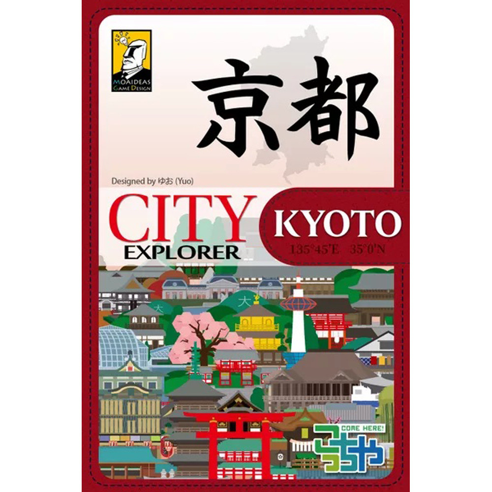 City Explorer: Kyoto (Preorder)