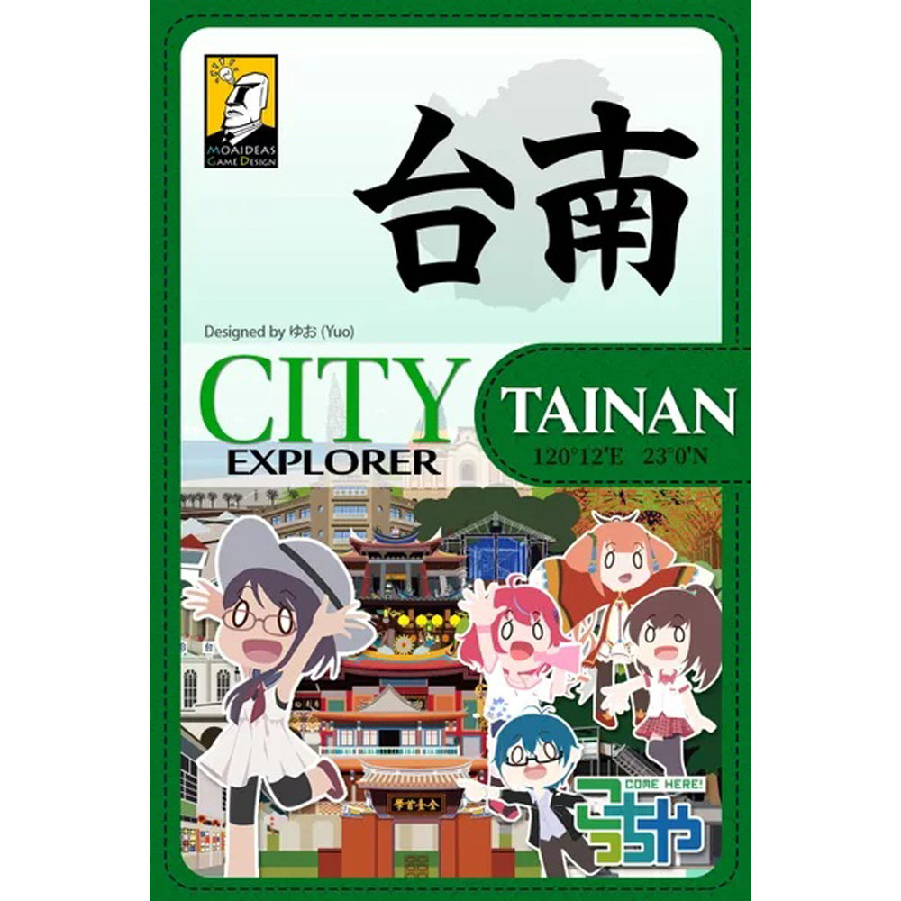 City Explorer: Tainan (Preorder)