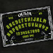 Ouija: Beetlejuice