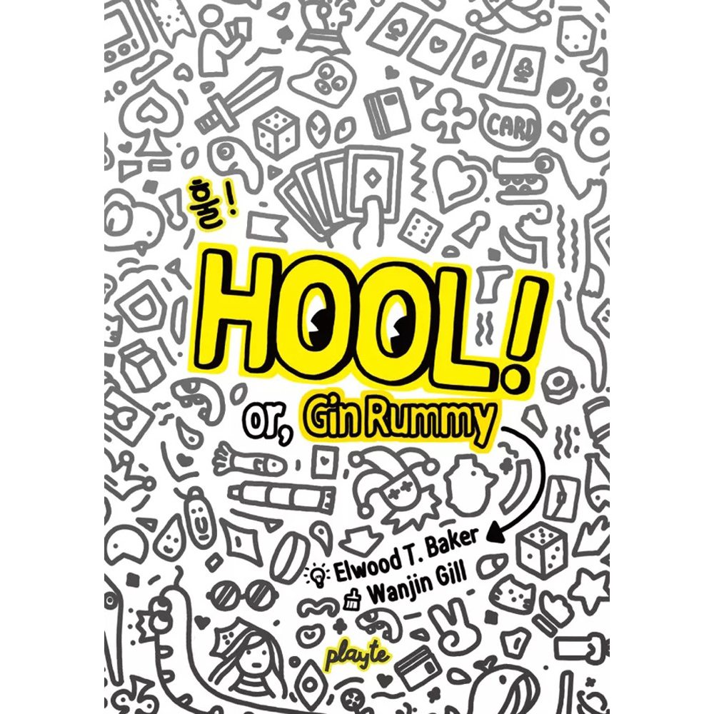Hool! (Summer Savings Sale)